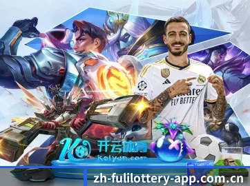 福利彩票 APP